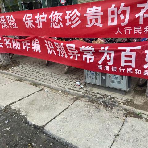 账户实名防诈骗  识别异常为百姓