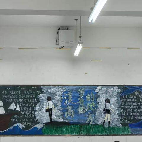 家校携手 共创未来——汉阴中学高二十八班家长会