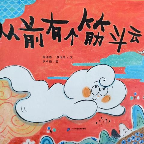 幼儿故事栏目｜第126期《掩耳盗铃》