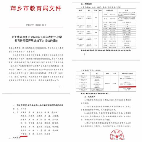 【课题动态13】课题推广展实践成果，共情力量促亲子和谐—— 萍乡市田家炳中学省心理规划课题《  共情培养对提升初中生亲子关系质量的实践研究  》市级推广活动