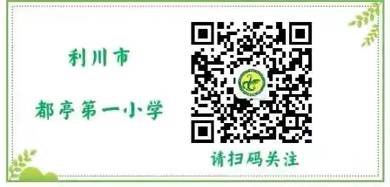 简篇-以声传情·深入人心 ——利川都亭第一小学教师专业素养提升培训活动