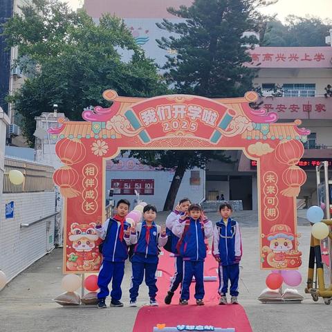筑梦启航,童心飞扬——2025雄鸥小学春季开学典礼
