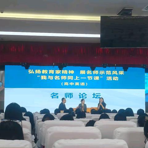 赴名师示范盛会，启英语教学新篇——周至县教育局教研室组织全县各高中英语骨干教师参加市教育局开展的名师示范课活动