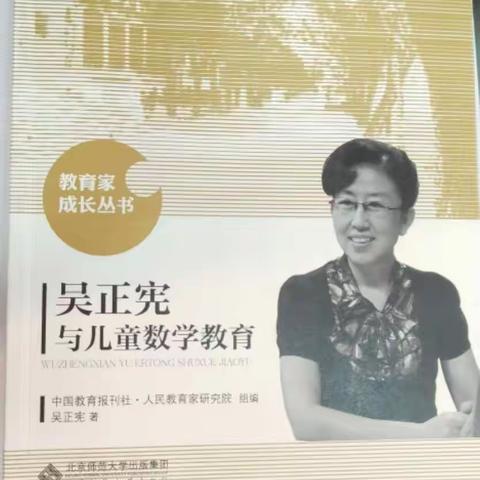 逐光而行     行将致远 ——泊头市光明小学“数概念一致性”专题研讨活动