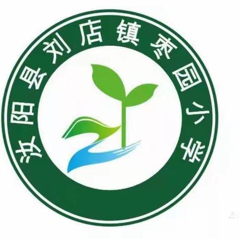 五一假期，安全同行——刘店镇枣园小学五一假期安全提示