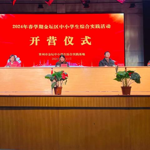 金坛区中小学生综合实践活动 第二中学八2班