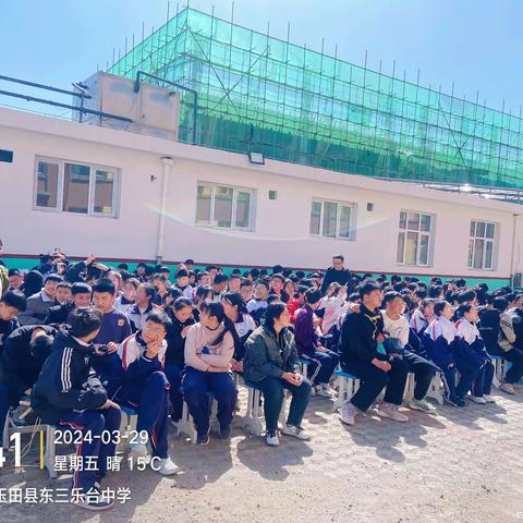 东台中学体育节活动