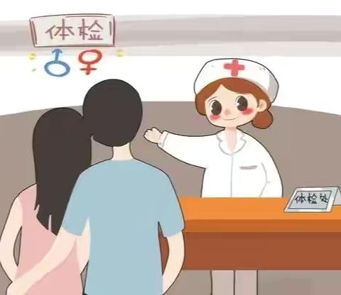 伊滨区免费婚前医学检查服务指南