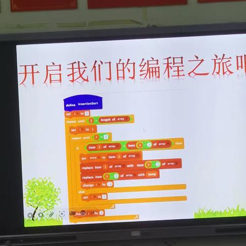 少儿编程——实验学校五（7）班家长大讲堂