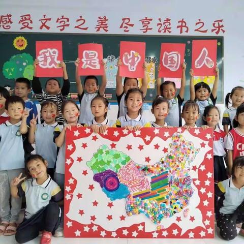 前孙镇楼子庄小学附属幼儿园“迎中秋 庆国庆”主题活动