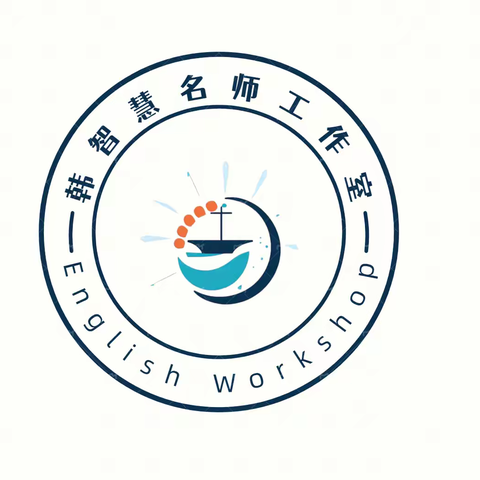 山海协作共研教学，英语课堂同放异彩