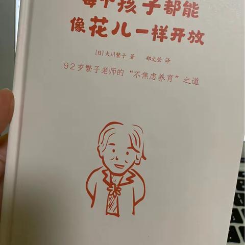 “同沐书香，阅读悦美”——开封市顺河回族区实验幼儿园教师读书分享活动