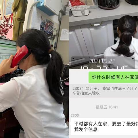 双龙幸福城2024年8月份物业服务简报