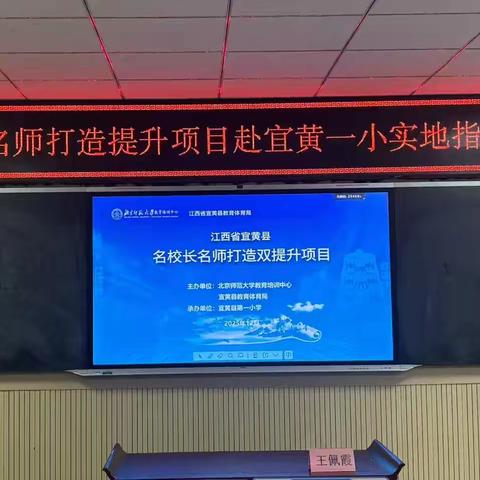 研途撷智 聚力前行 ——范莉玲名师工作室参加北师大宜黄县名师打造提升项目培训纪实