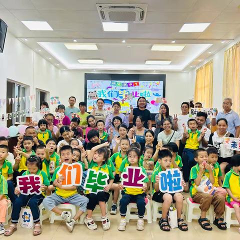 高要区残疾人康复中心 2024年毕业班毕业典礼