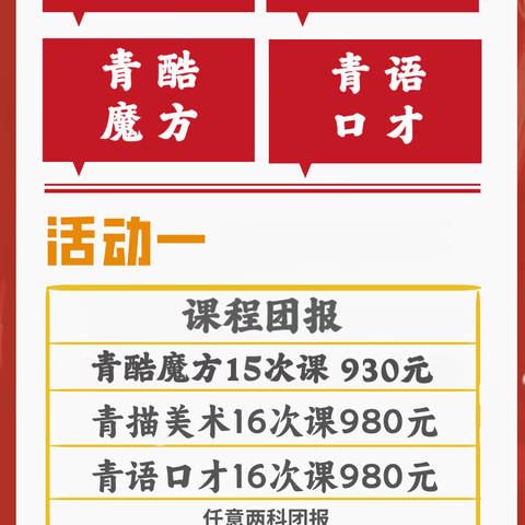 万州区青少年宫暖冬双十二活动  错过遗憾一整年！