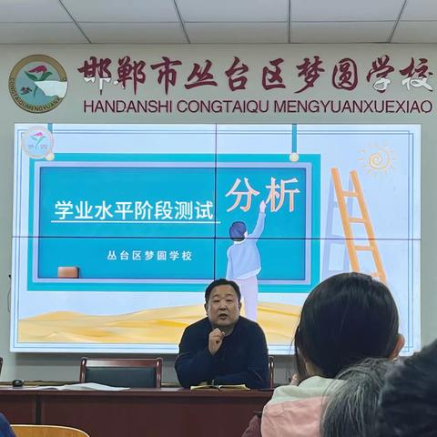 精研细磨促提高—梦圆学校小学部提质研讨会