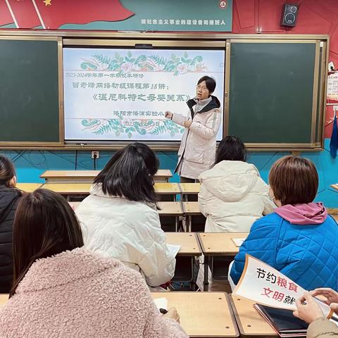 研以致远 行以至真——洛阳市洛浦实验小学校本研修(十)