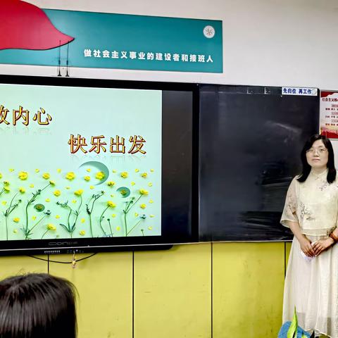 【洛浦♡团训】开放内心，快乐出发----洛阳市洛浦实验小学校本研修（七）