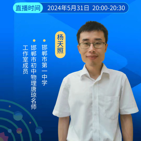 向阳小学全体教师2.0培训:巧用智能手机助力物理实验教学。