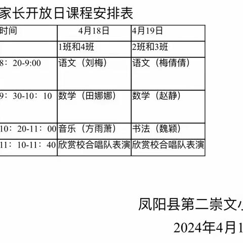 半日同窗，见证成长