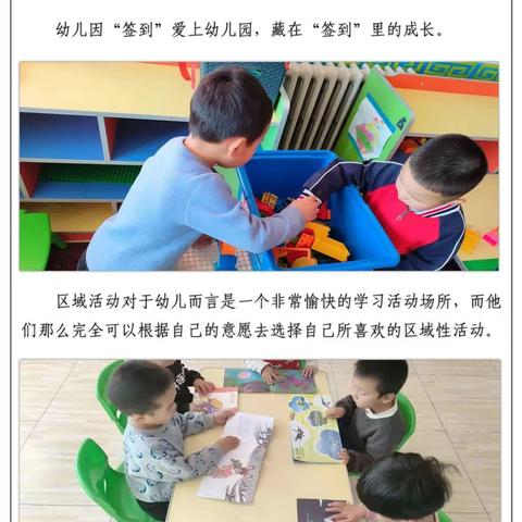 科尔沁左翼后旗朝鲁吐镇中心幼儿园-三班五组-额尼日乐图