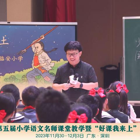 以读引思，走进鲁迅——共听张学伟老师的《少年闰土》有感