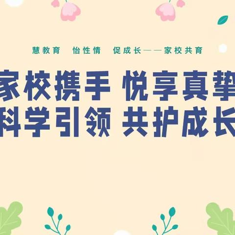 构筑沐光护学岗，映照少年梦征程——漯河市实验中学八(6)班“护学岗”活动纪实