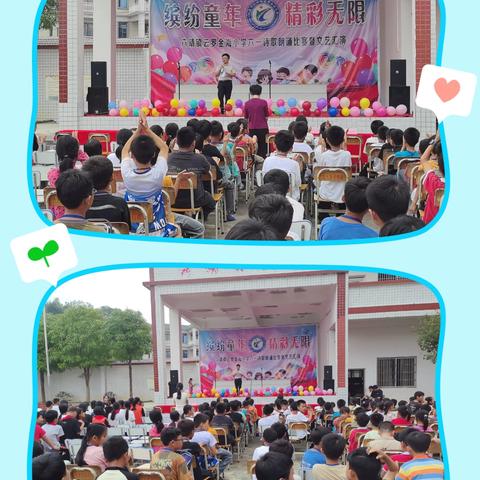 “缤纷童年，精彩无限” 六靖镇云罗金海小学“六一”文艺汇演