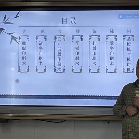 宾虹小学一（12）班星辰中队“智慧家长进课堂”系列活动（第4期） ——印刷术的演变历程