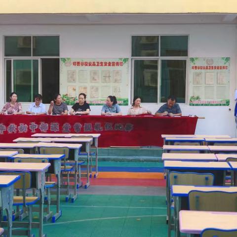 习礼立身 规范成习 坪西学校初中部课堂常规比赛