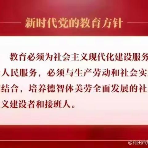 聚力前行蕴芬芳 英语教研促成长—和田市第九中学英语教研组11月活动（阶段总结三十二）