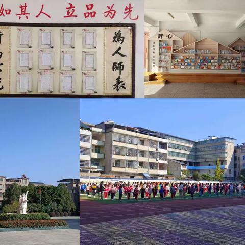 跟岗学习促成长，逐梦致远正当时。 ——记解放小学跟岗学习