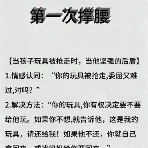 妈妈的七次撑腰，换来孩子一生抬头！