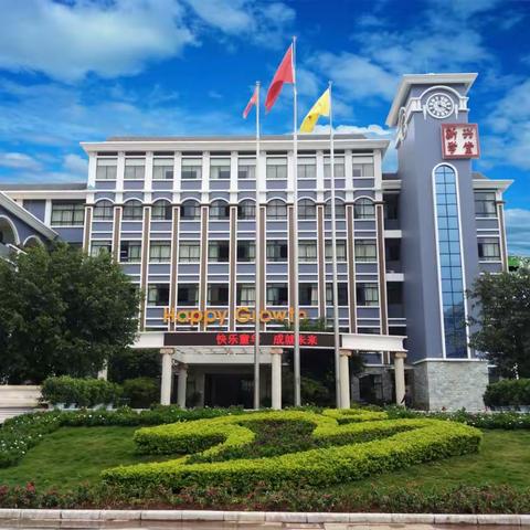 🏫玉溪第一小学教育集团2024-2025学年上学期见习教师招聘开始报名啦！