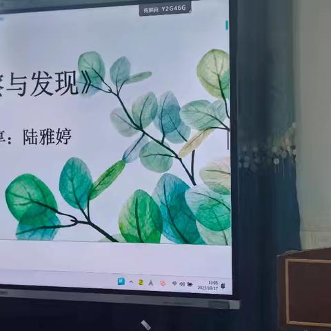 外出学习先进教育理念园本二次培训——传递新识，共享成长
