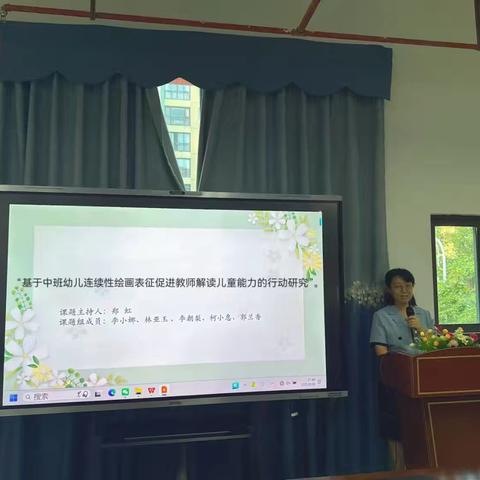 基于中班幼儿连续性绘画表征促进教师解读儿童能力的行动研究开题报告