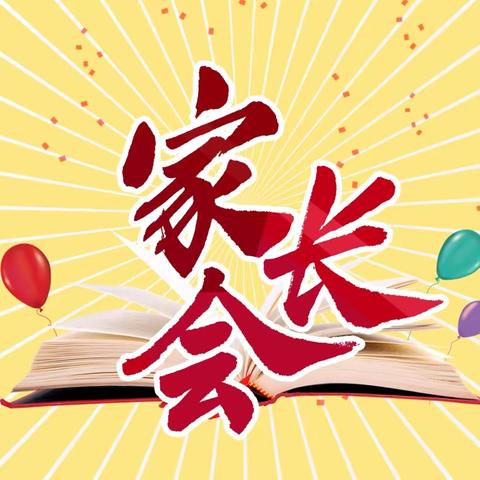 横塘中心小学六一班“家校共育”读书活动