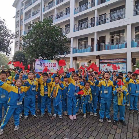 《阳光少年，“趣”享运动》    隆安宝塔实验小学第五届学生运动会