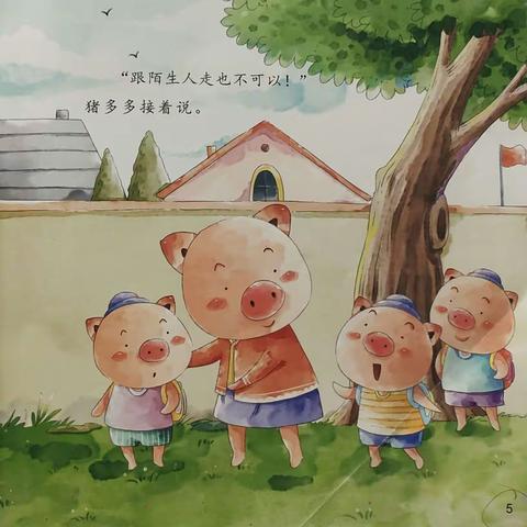 问幼童声       二0二三年第九期