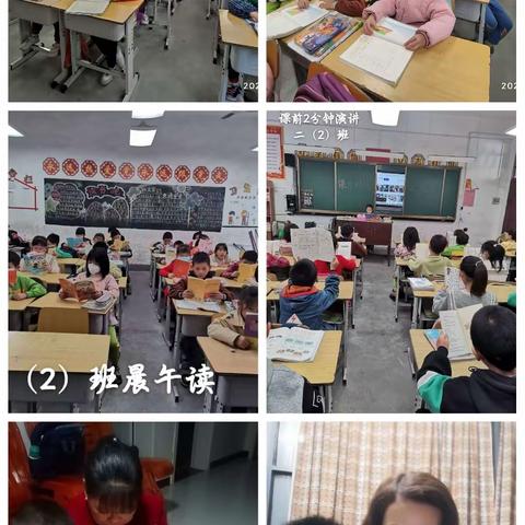 长征小学读书汇报活动