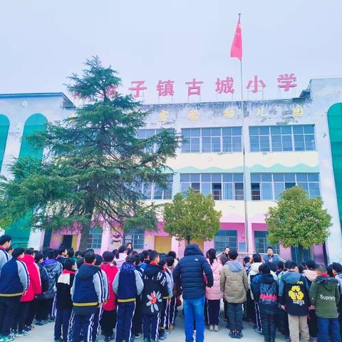 “趣”享运动🏃“味”你喝彩💃——古城小学庆元旦暨第三届趣味运动会