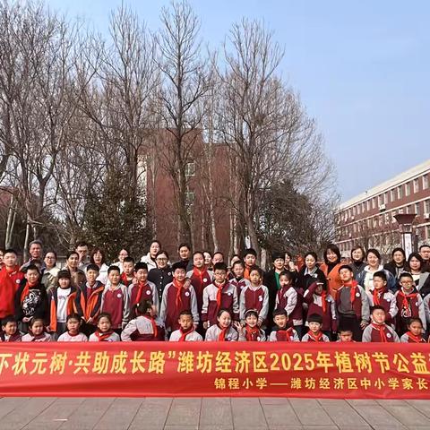 【和美锦小·家校共育】携手绿植，共育“状元”