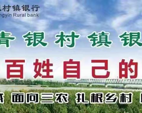 金融活水润瓜甜，助力惠民促增收——徐套支行组织开展普及金融知识万里行宣传活动