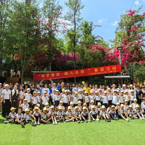 最美人间四月天 畅享春游融自然——广南县城区第三小学校一年级（15）班开展2024年春季学期春游活动