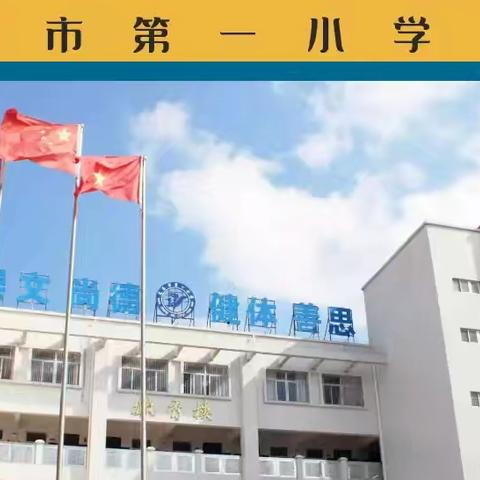 携手共进  共筑教育梦想——海口市龙华小学到文昌市第一小学参观交流