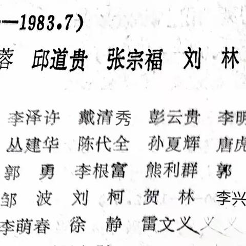 威州师范学校八三届二班的同学40周年同学会掠影