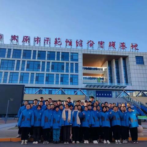 研学旅行