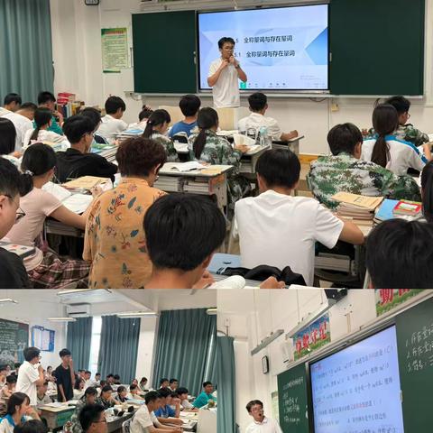 定安县城南中学2026-2027学年度第一学期高中数学组第四周科组会 ‍