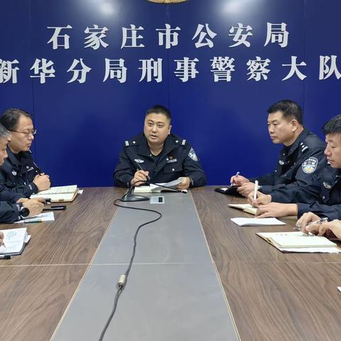 刑警大队聚焦队伍管理、强化节日安保